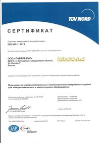 Cert RU